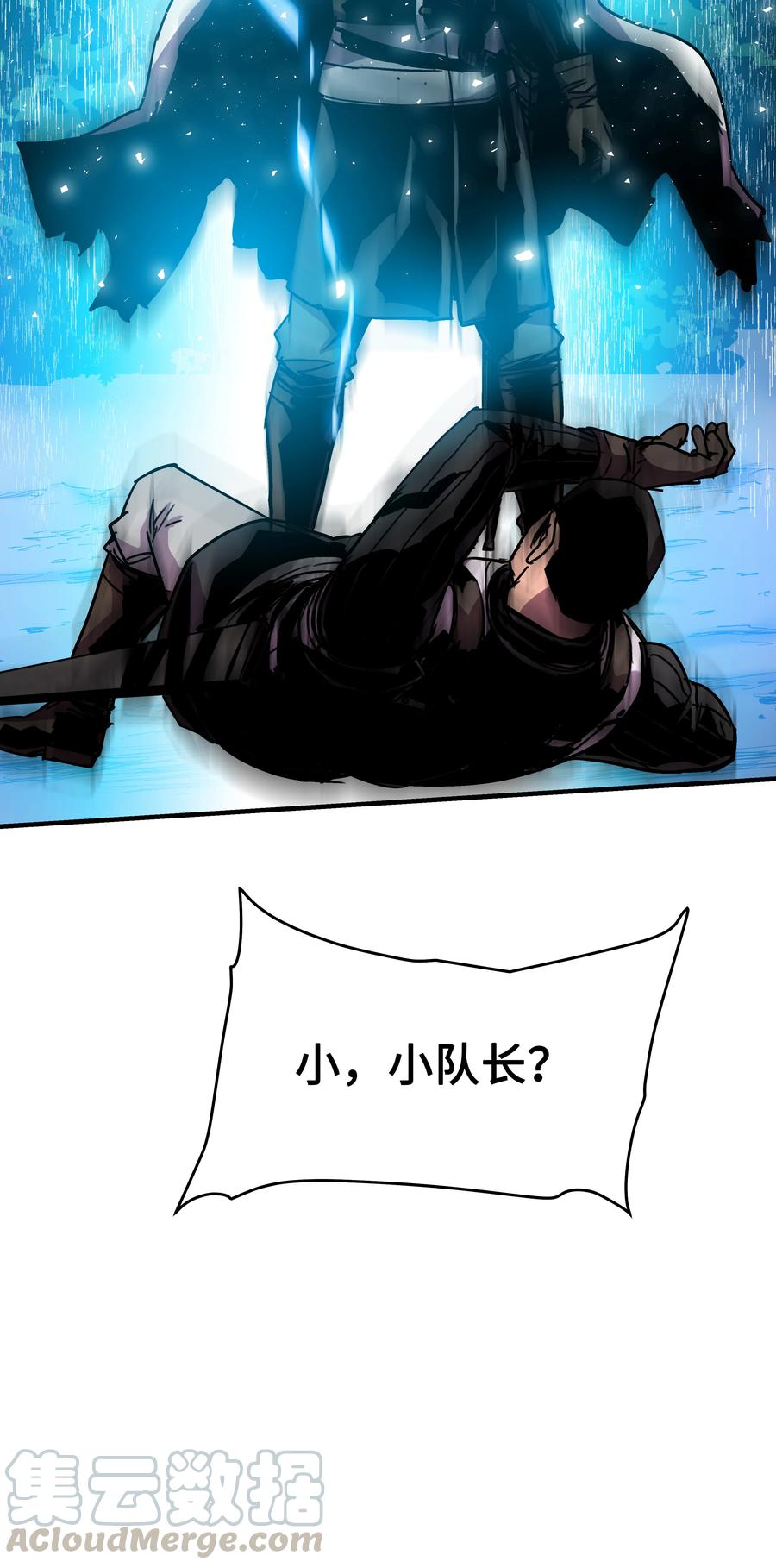 《8级魔法师的重生》31 诱敌 第73页