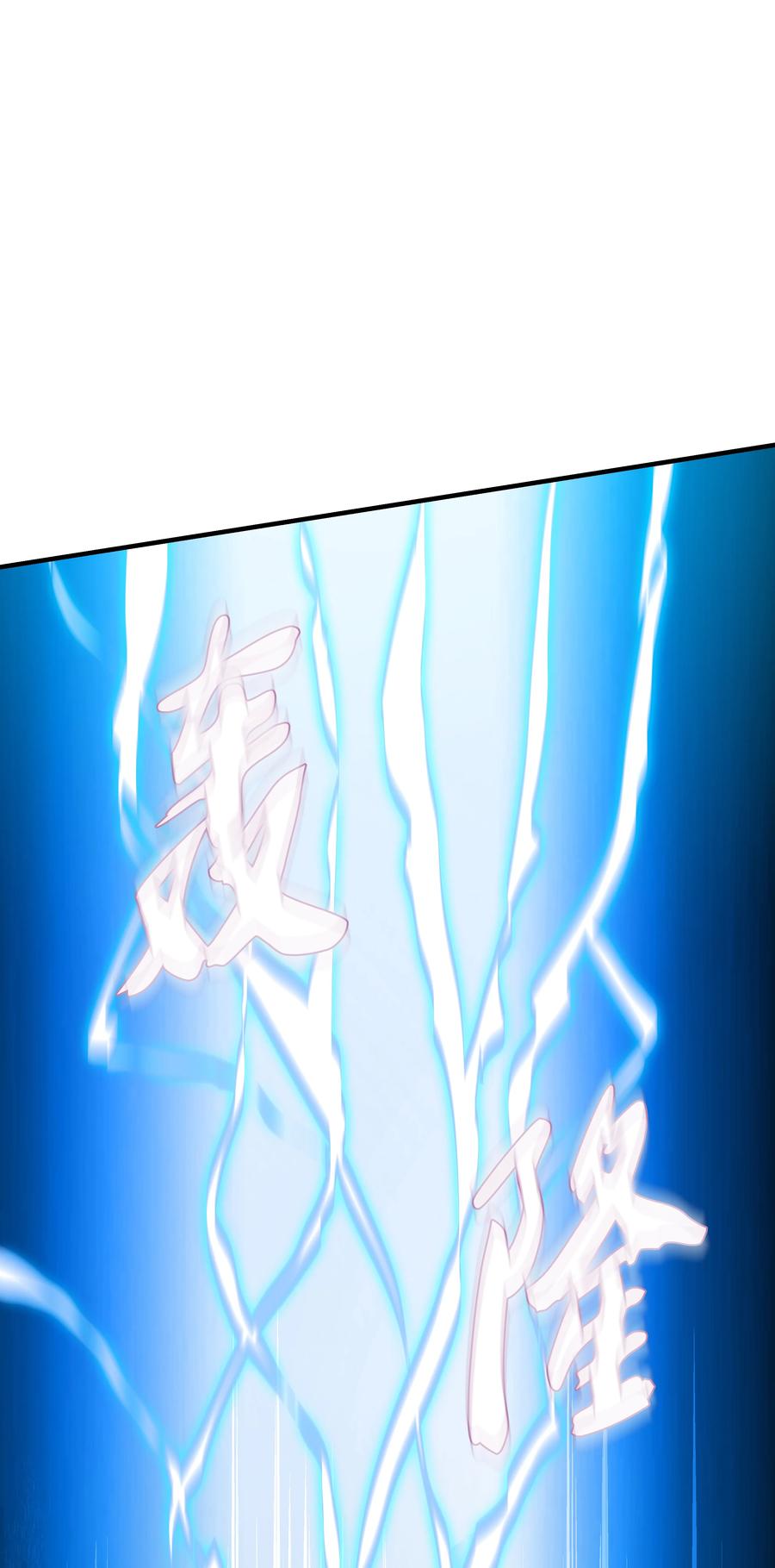 《8级魔法师的重生》31 诱敌 第71页