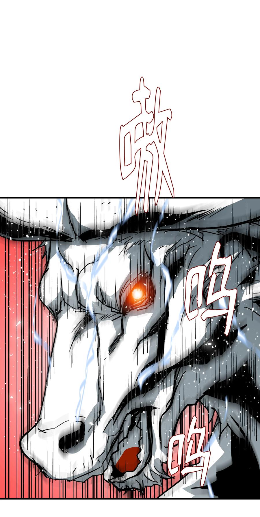 《8级魔法师的重生》31 诱敌 第47页