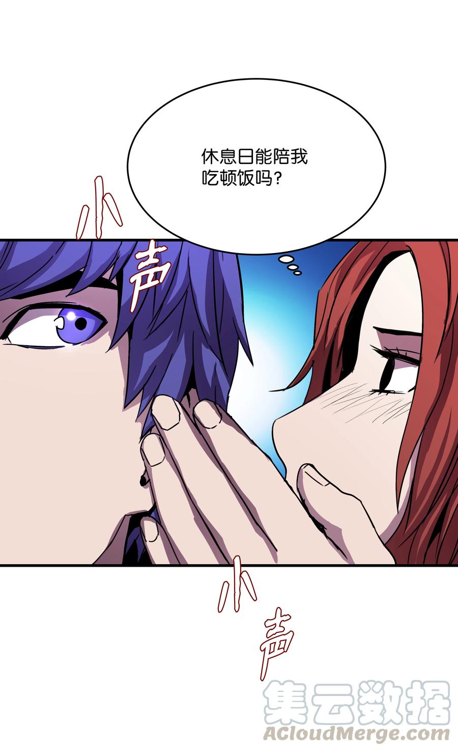 《8级魔法师的重生》31 诱敌 第4页