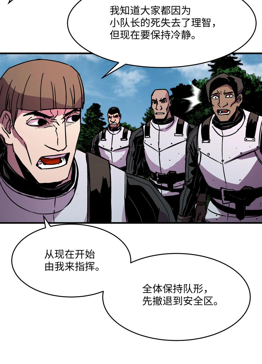 《8级魔法师的重生》31 诱敌 第42页