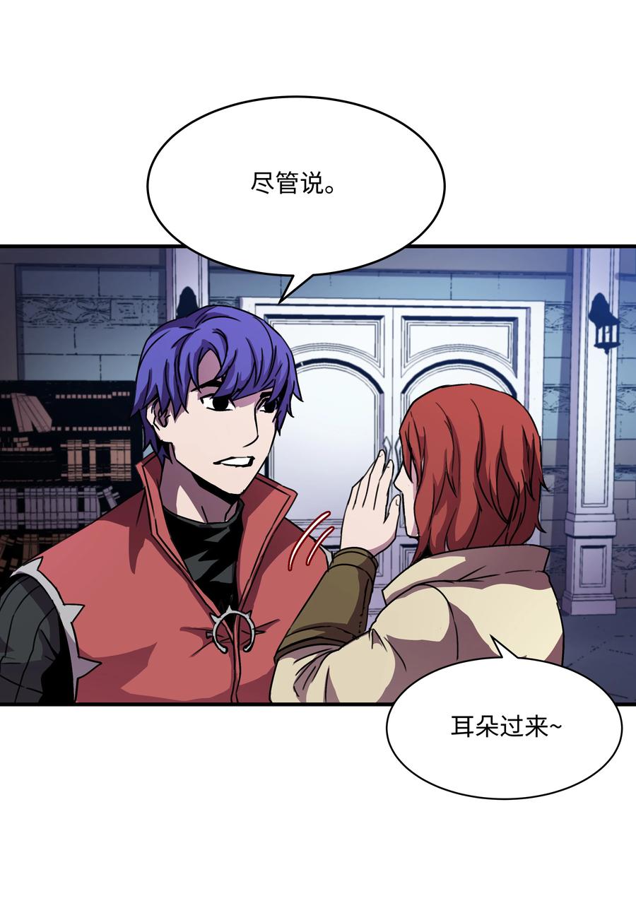 《8级魔法师的重生》31 诱敌 第3页