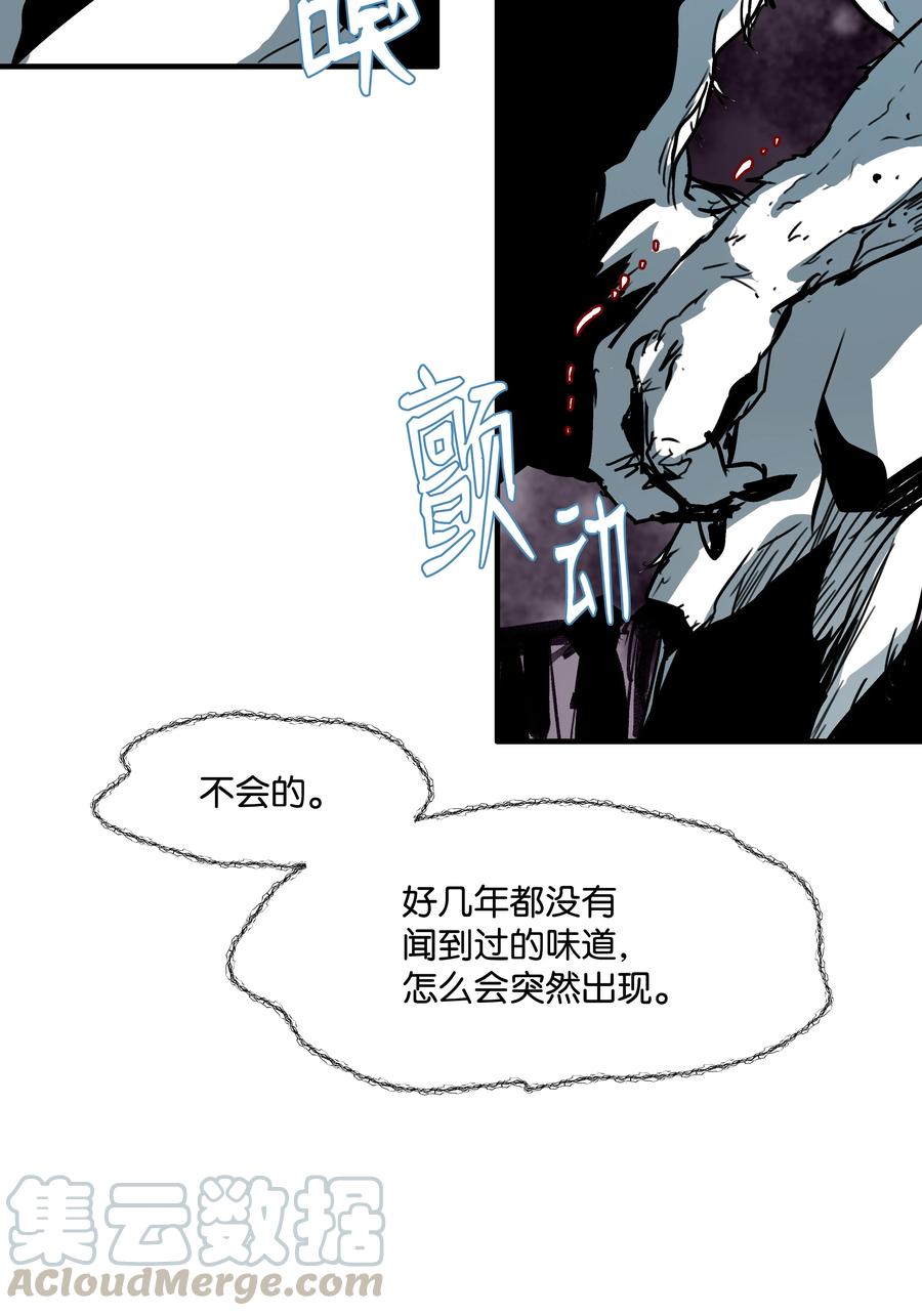 《8级魔法师的重生》31 诱敌 第22页