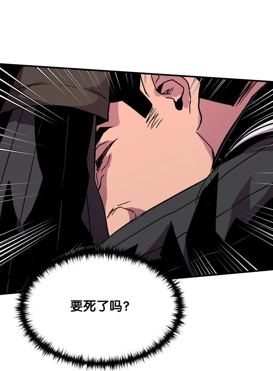 《8级魔法师的重生》31 诱敌 第69页