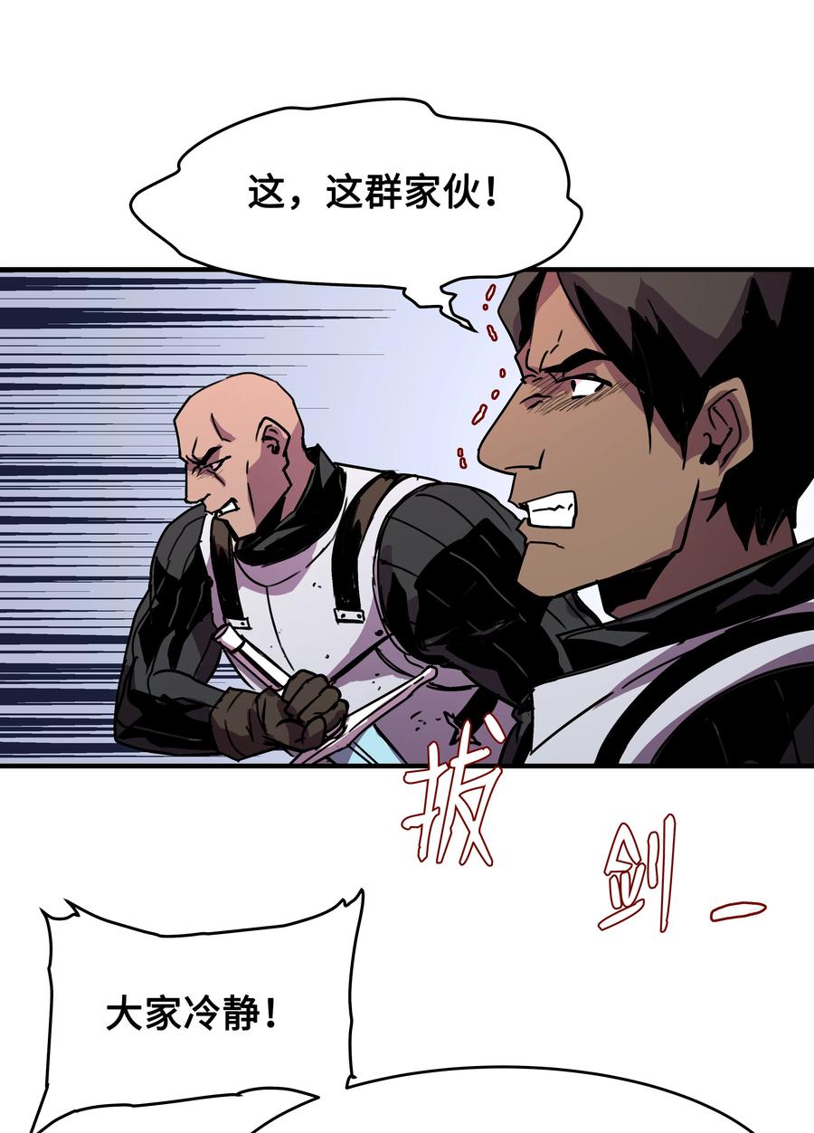 《8级魔法师的重生》31 诱敌 第41页