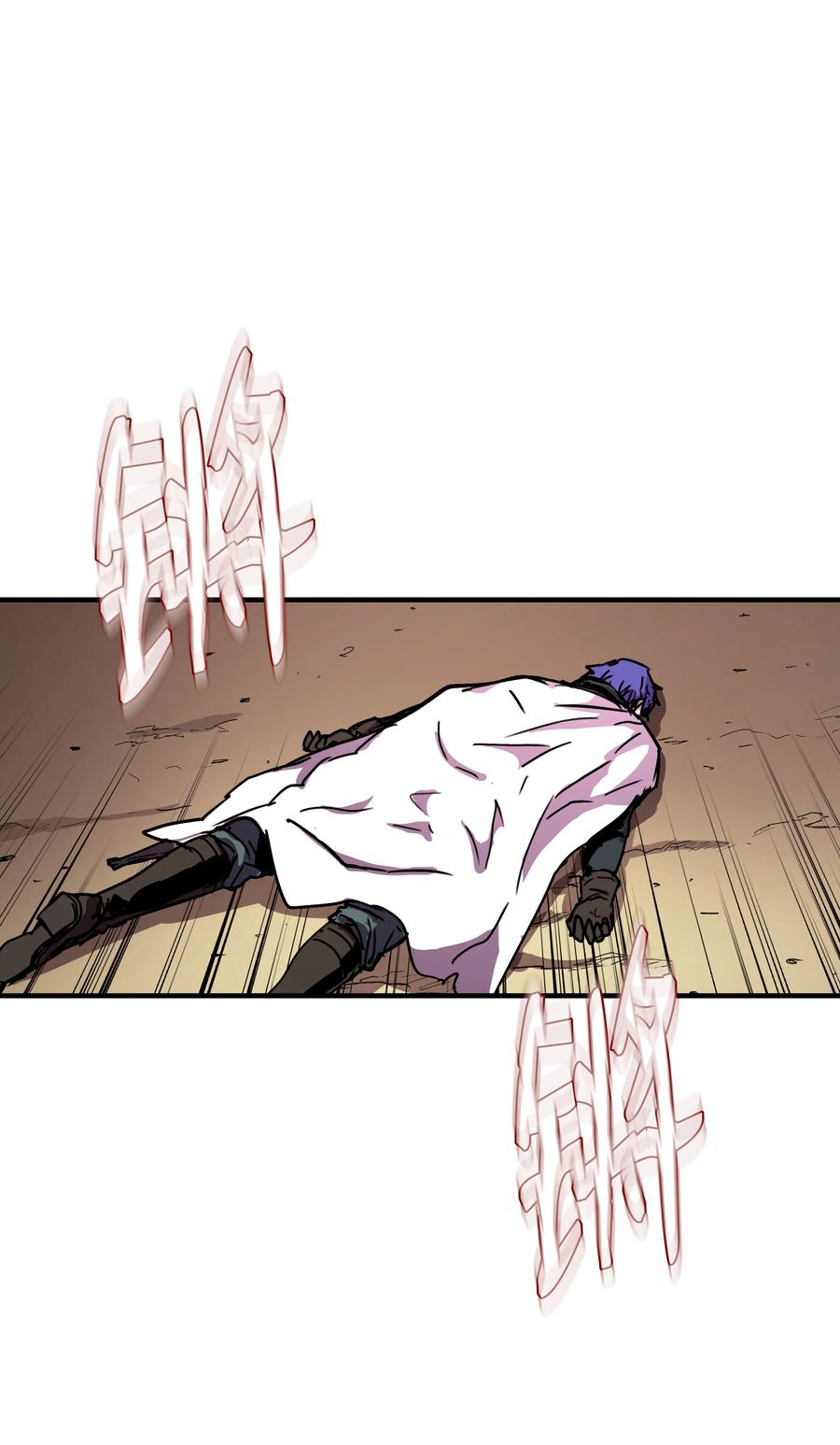 《8级魔法师的重生》31 诱敌 第59页