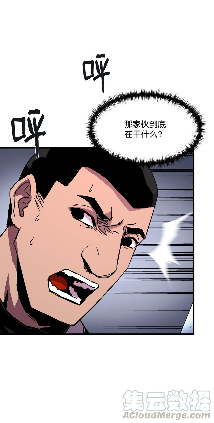 《8级魔法师的重生》31 诱敌 第58页
