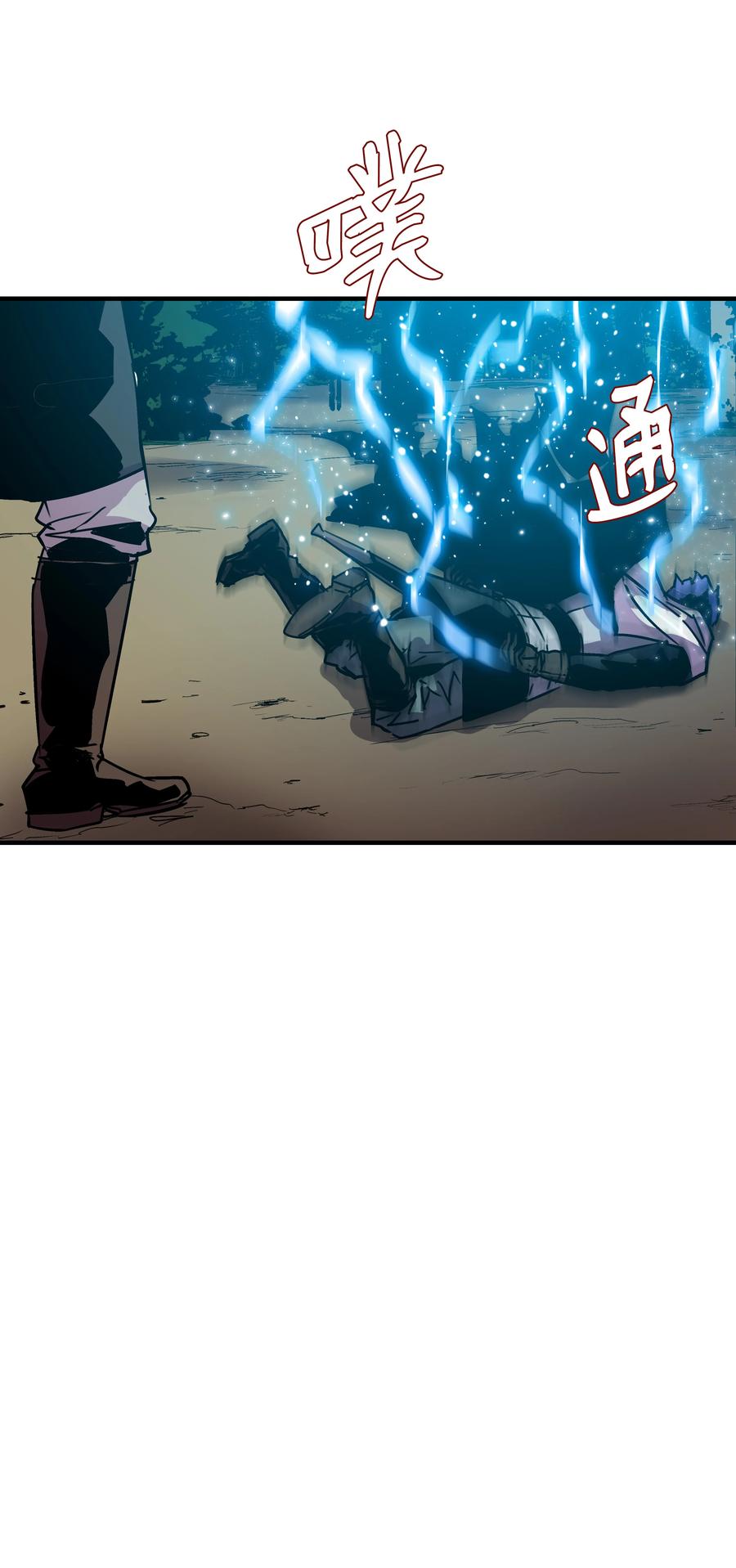 《8级魔法师的重生》31 诱敌 第39页