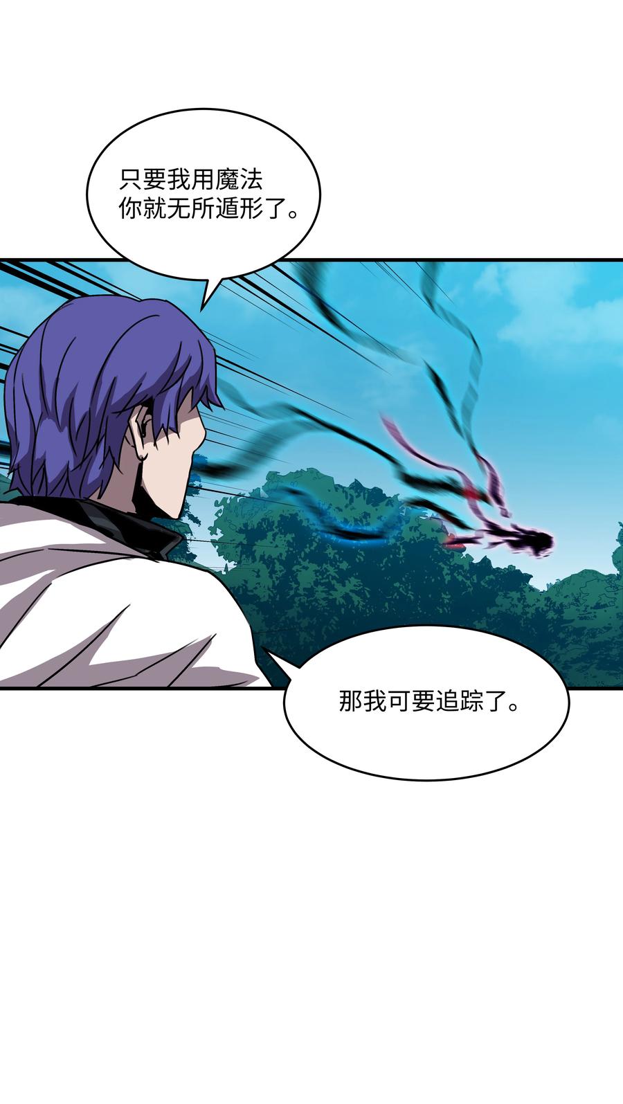 《8级魔法师的重生》32 拷问 第45页