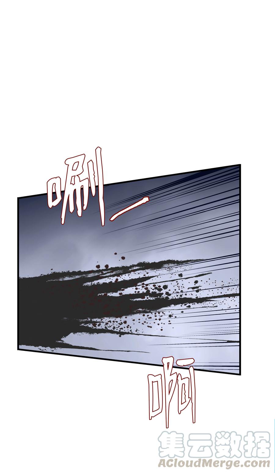 《8级魔法师的重生》32 拷问 第58页