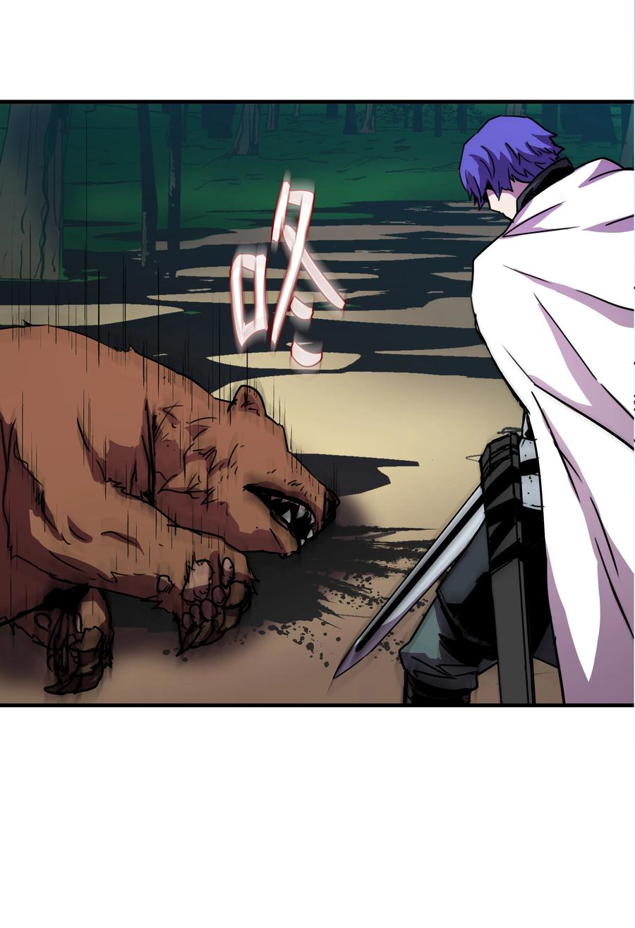 《8级魔法师的重生》32 拷问 第59页