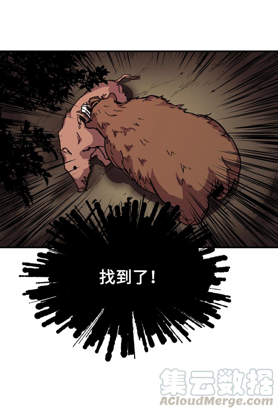 《8级魔法师的重生》32 拷问 第49页