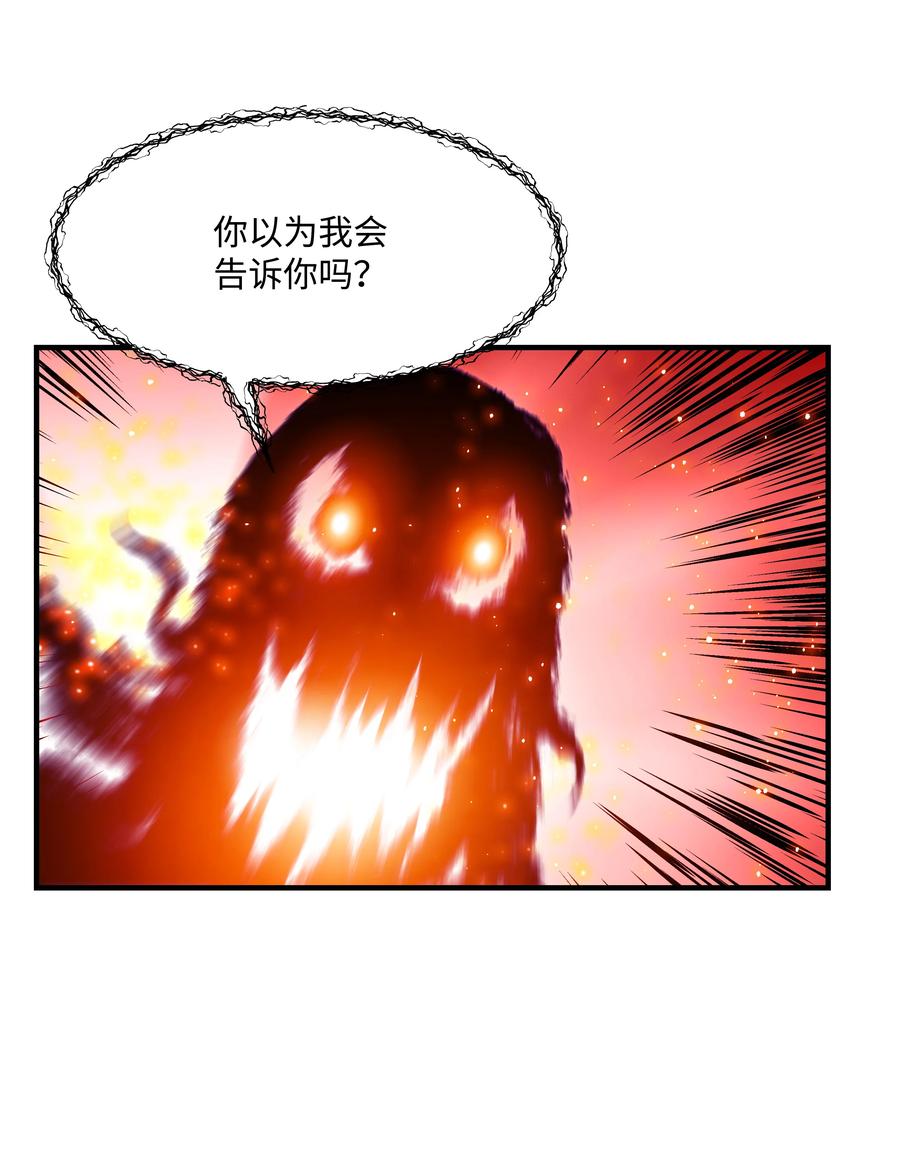 《8级魔法师的重生》32 拷问 第65页