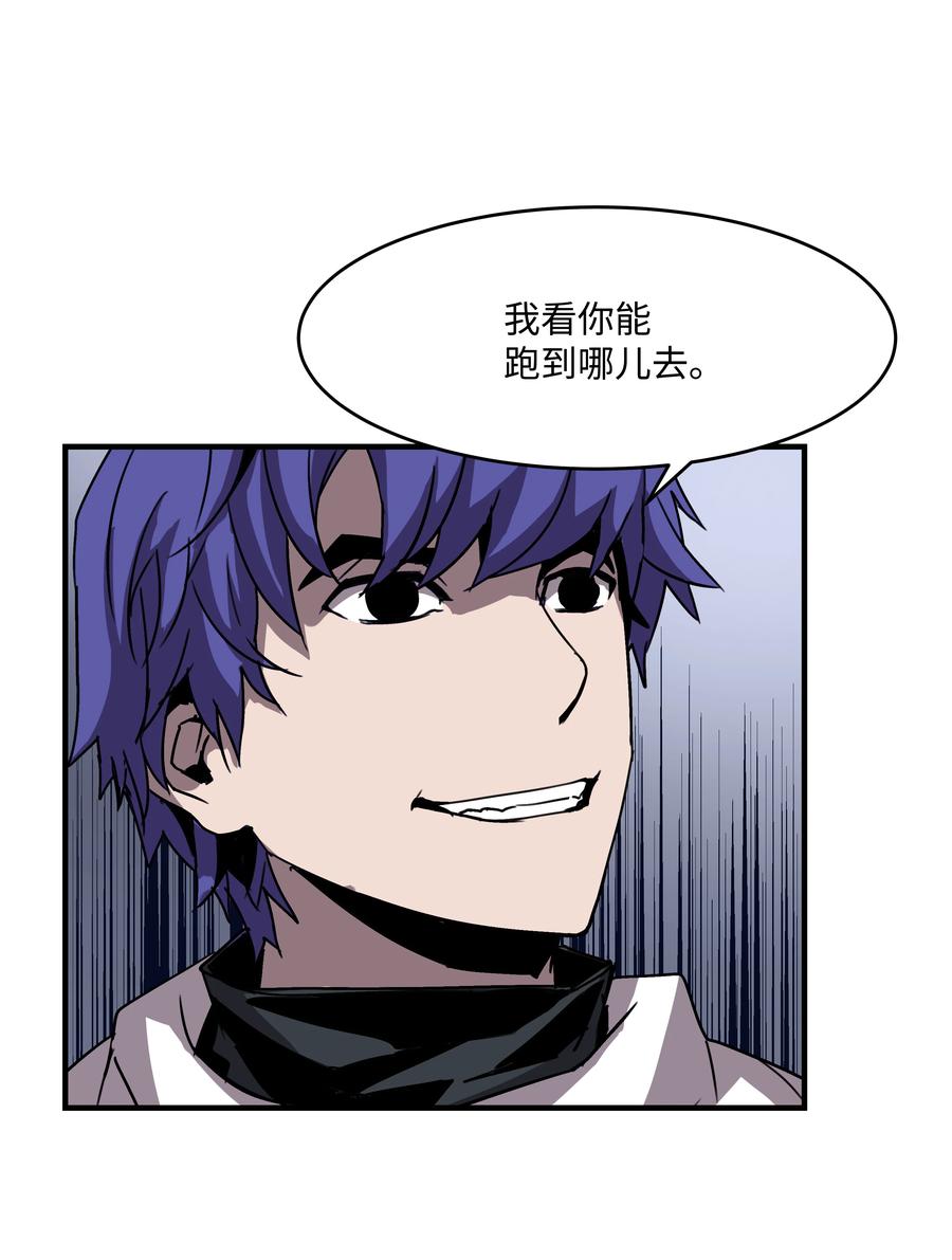 《8级魔法师的重生》32 拷问 第42页