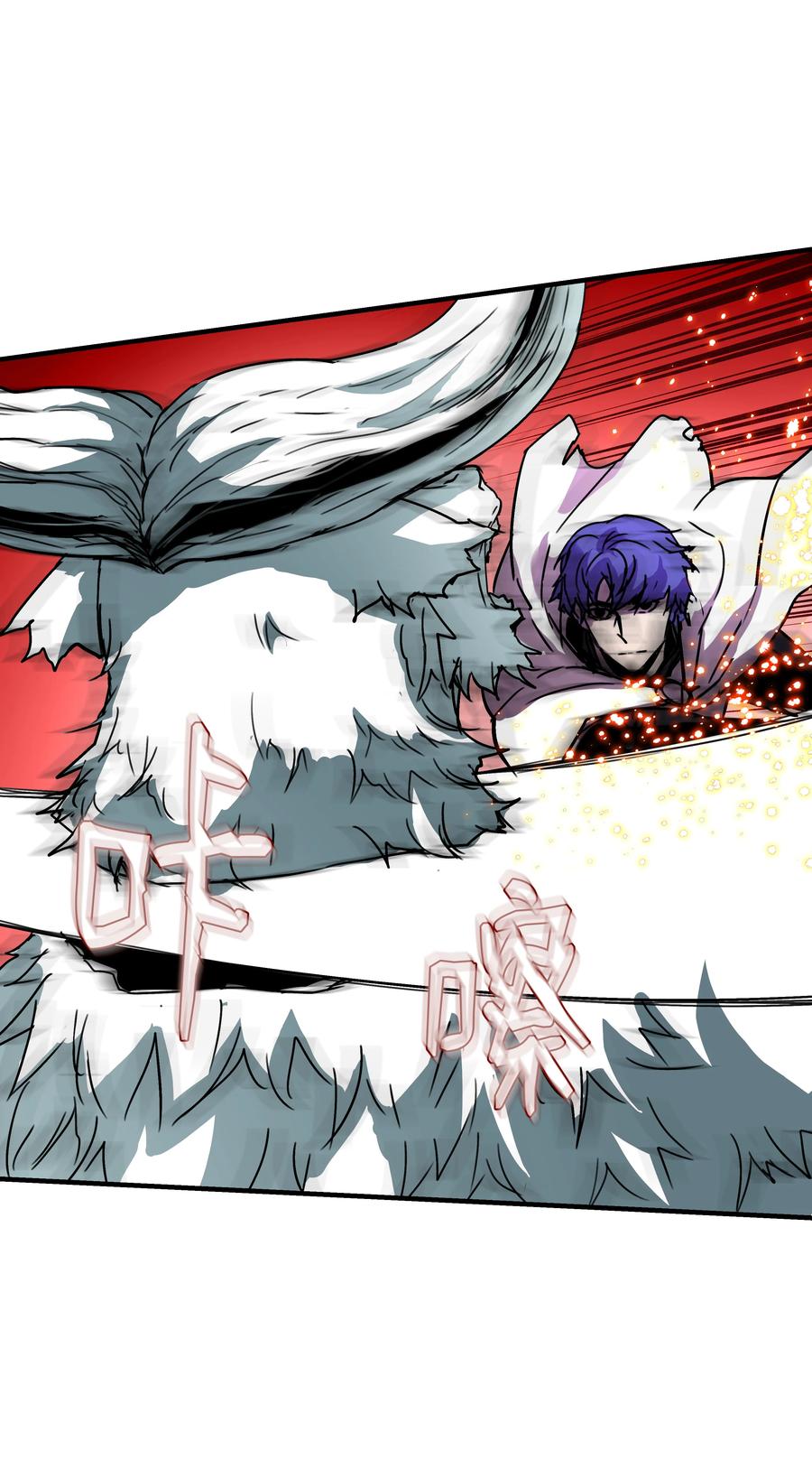 《8级魔法师的重生》32 拷问 第21页