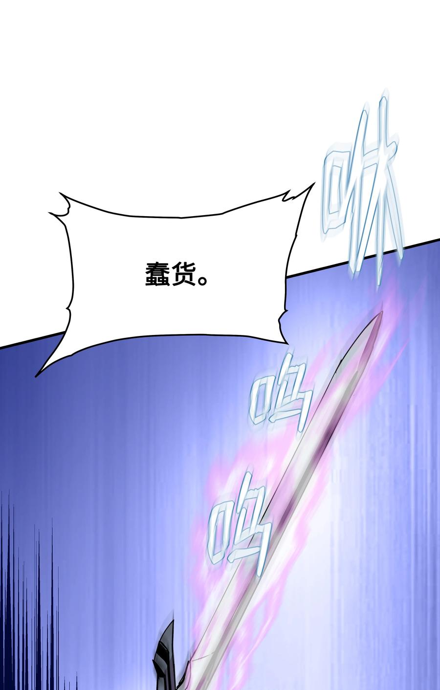 《8级魔法师的重生》32 拷问 第56页