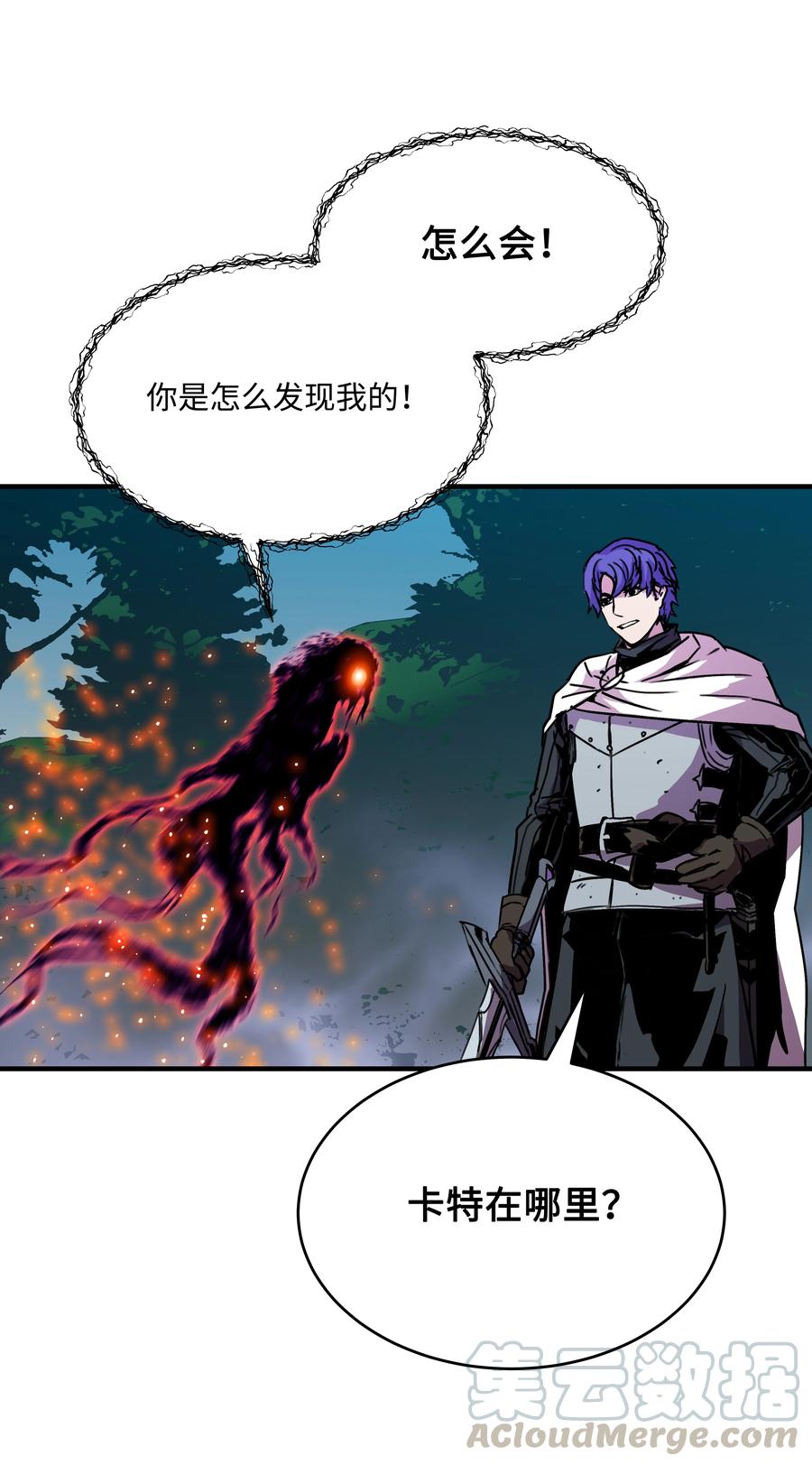 《8级魔法师的重生》32 拷问 第64页