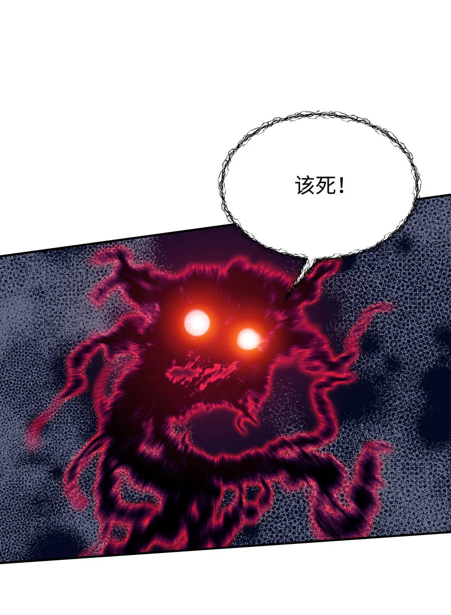 《8级魔法师的重生》32 拷问 第36页