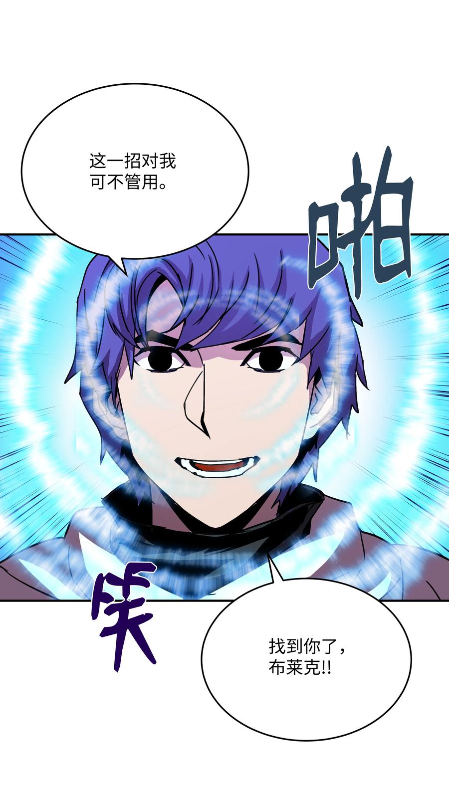 《8级魔法师的重生》32 拷问 第33页