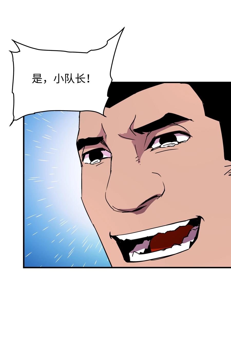 《8级魔法师的重生》32 拷问 第8页