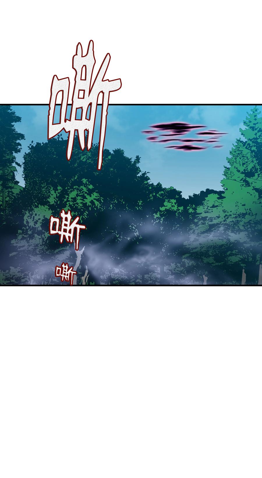 《8级魔法师的重生》32 拷问 第41页