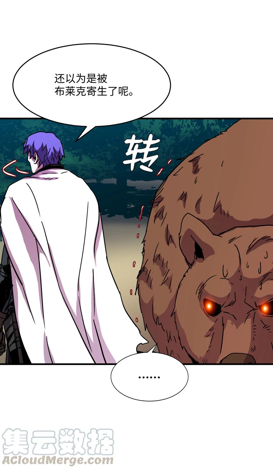 《8级魔法师的重生》32 拷问 第55页