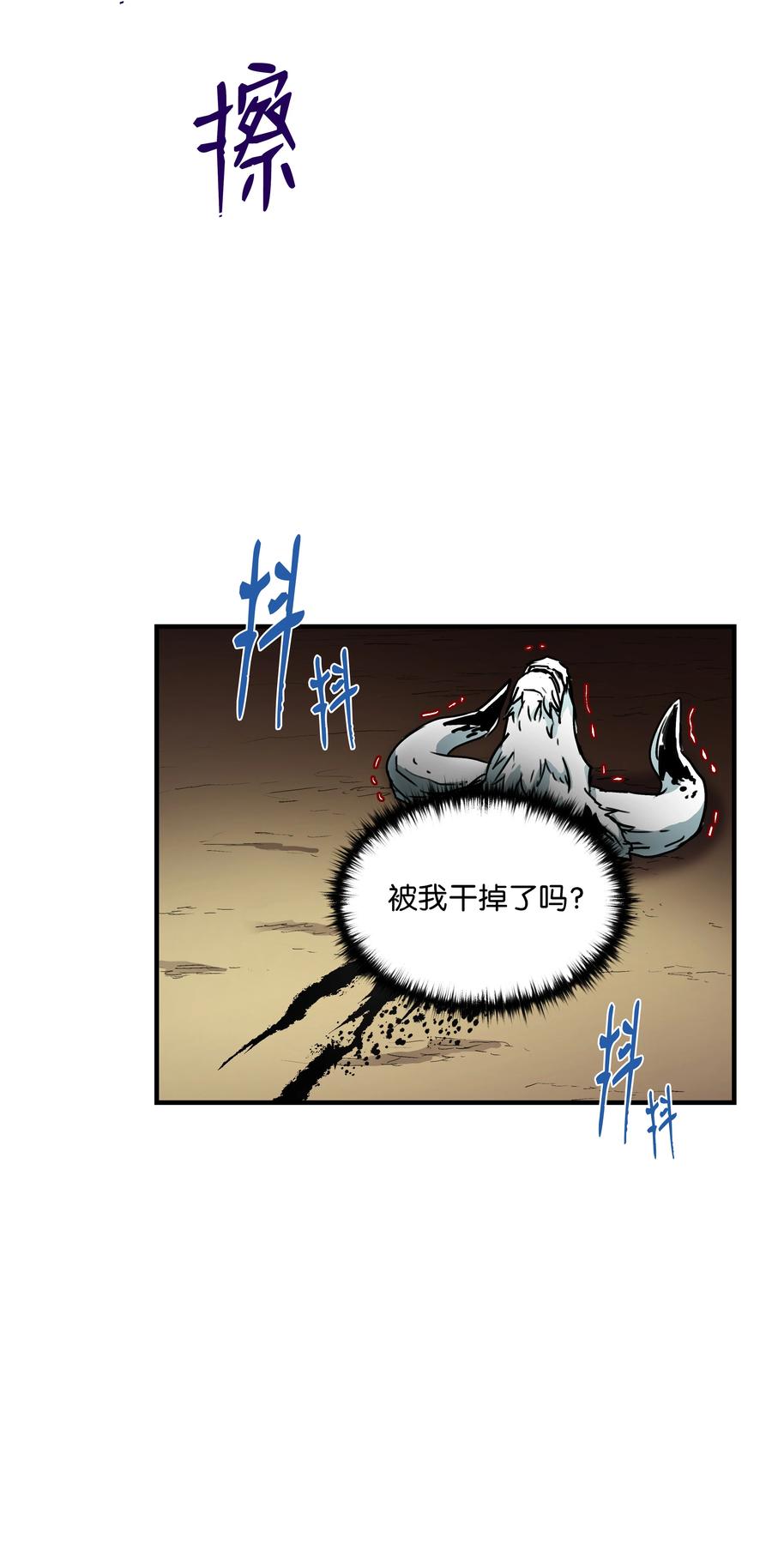 《8级魔法师的重生》32 拷问 第26页