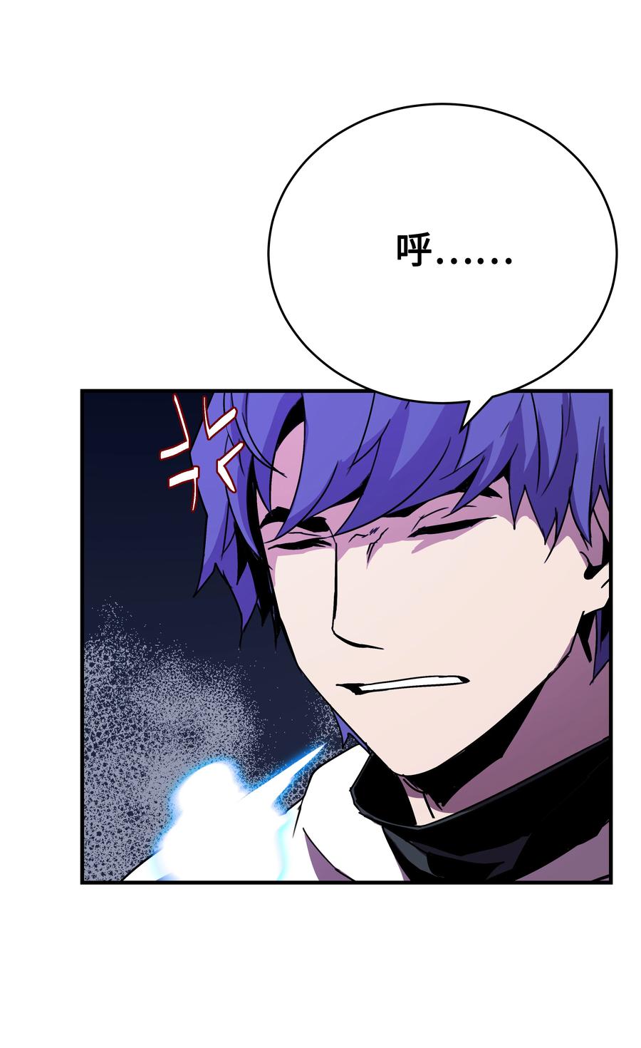 《8级魔法师的重生》32 拷问 第66页