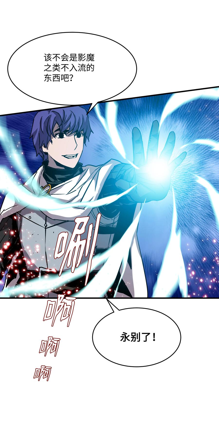 《8级魔法师的重生》32 拷问 第38页