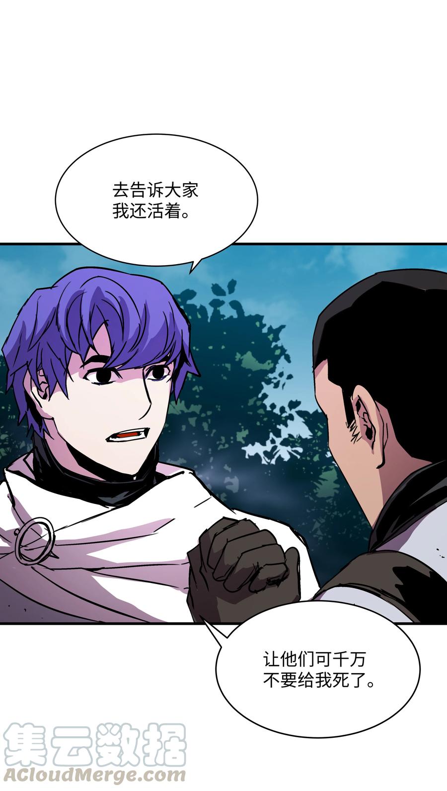 《8级魔法师的重生》32 拷问 第7页