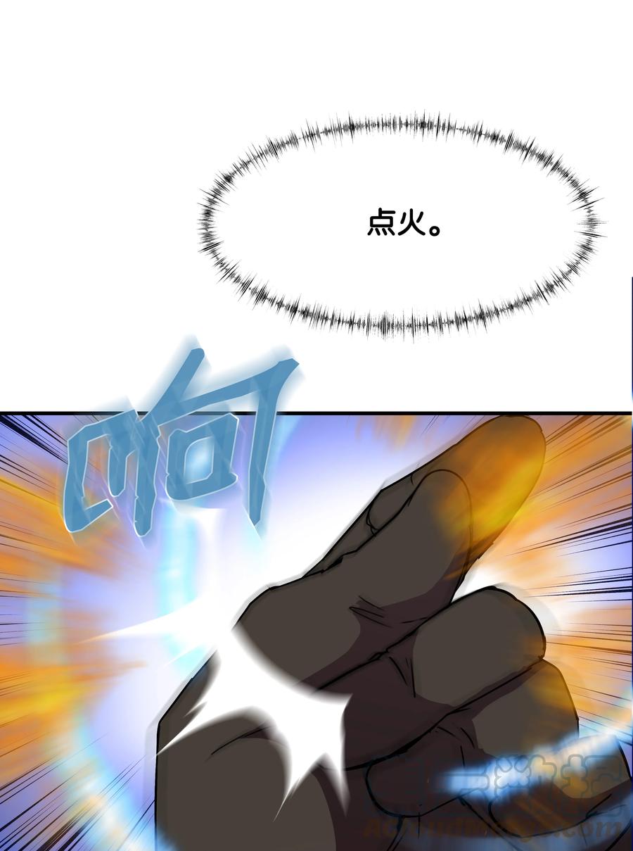 《8级魔法师的重生》32 拷问 第61页