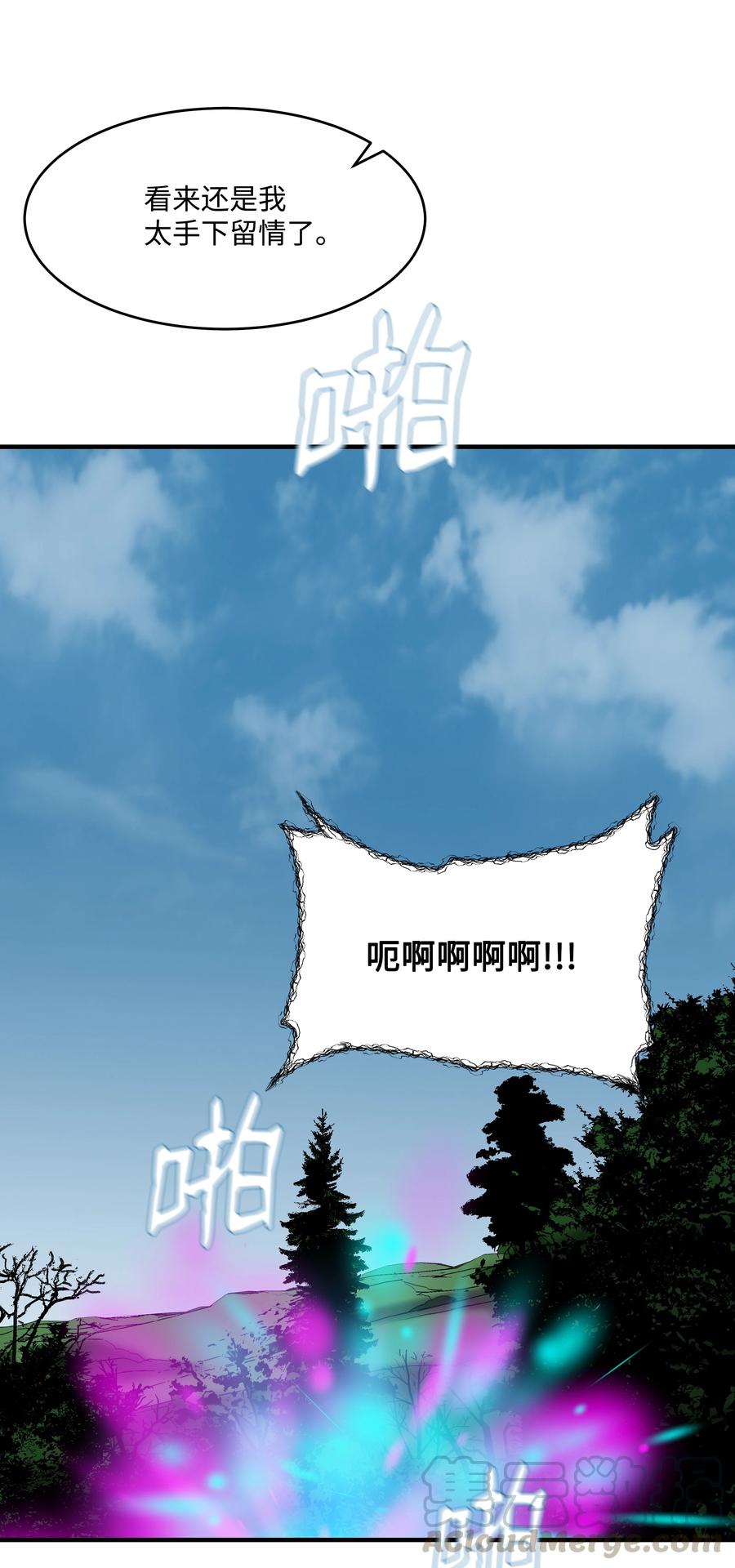 《8级魔法师的重生》32 拷问 第73页