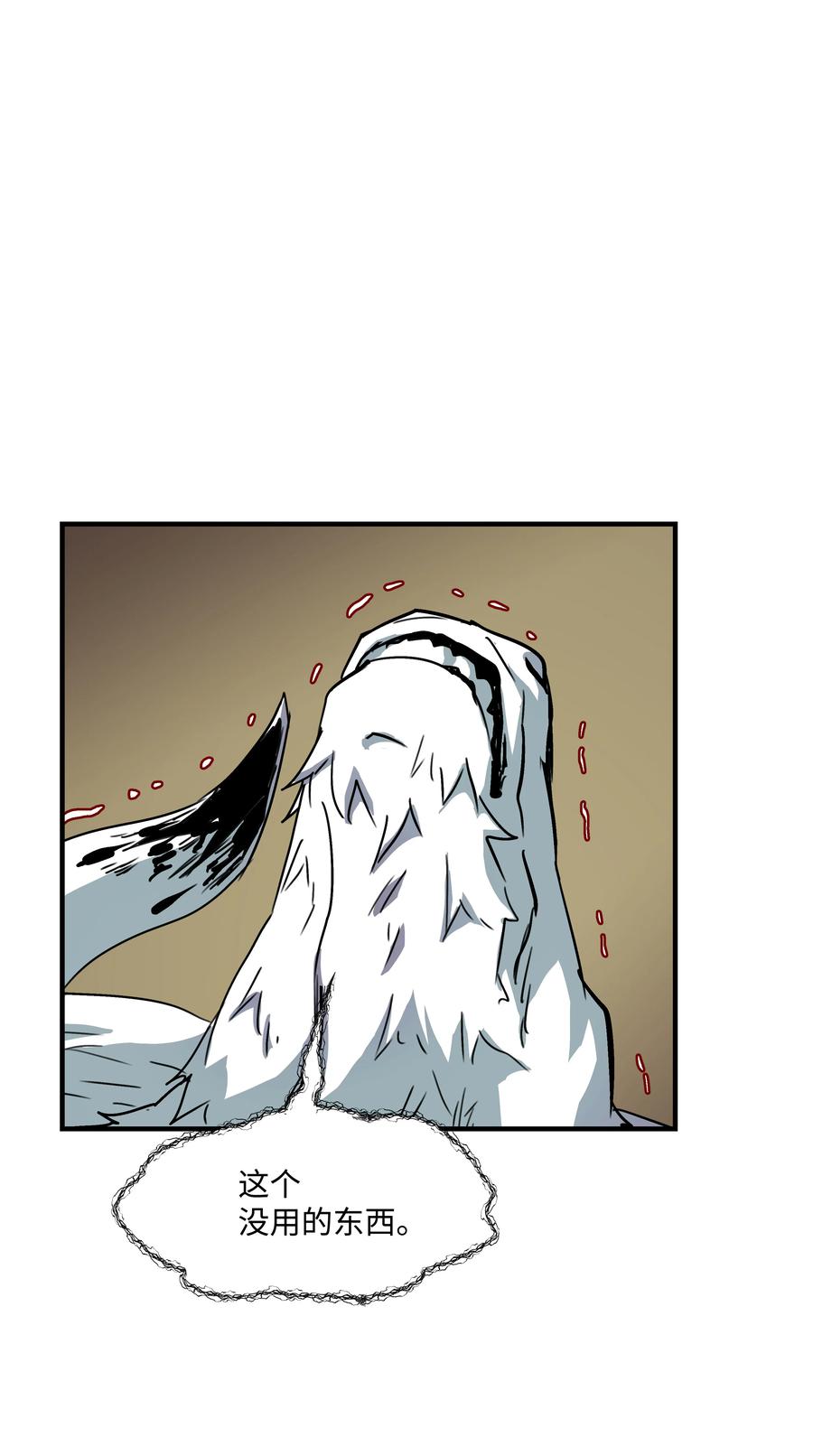 《8级魔法师的重生》32 拷问 第27页