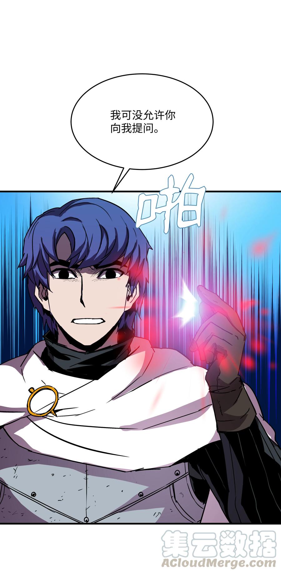 《8级魔法师的重生》32 拷问 第70页