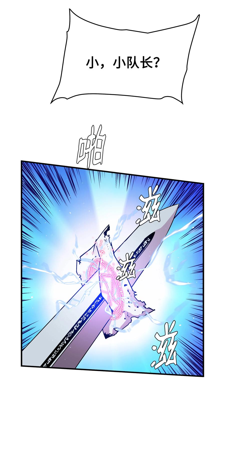 《8级魔法师的重生》32 拷问 第3页