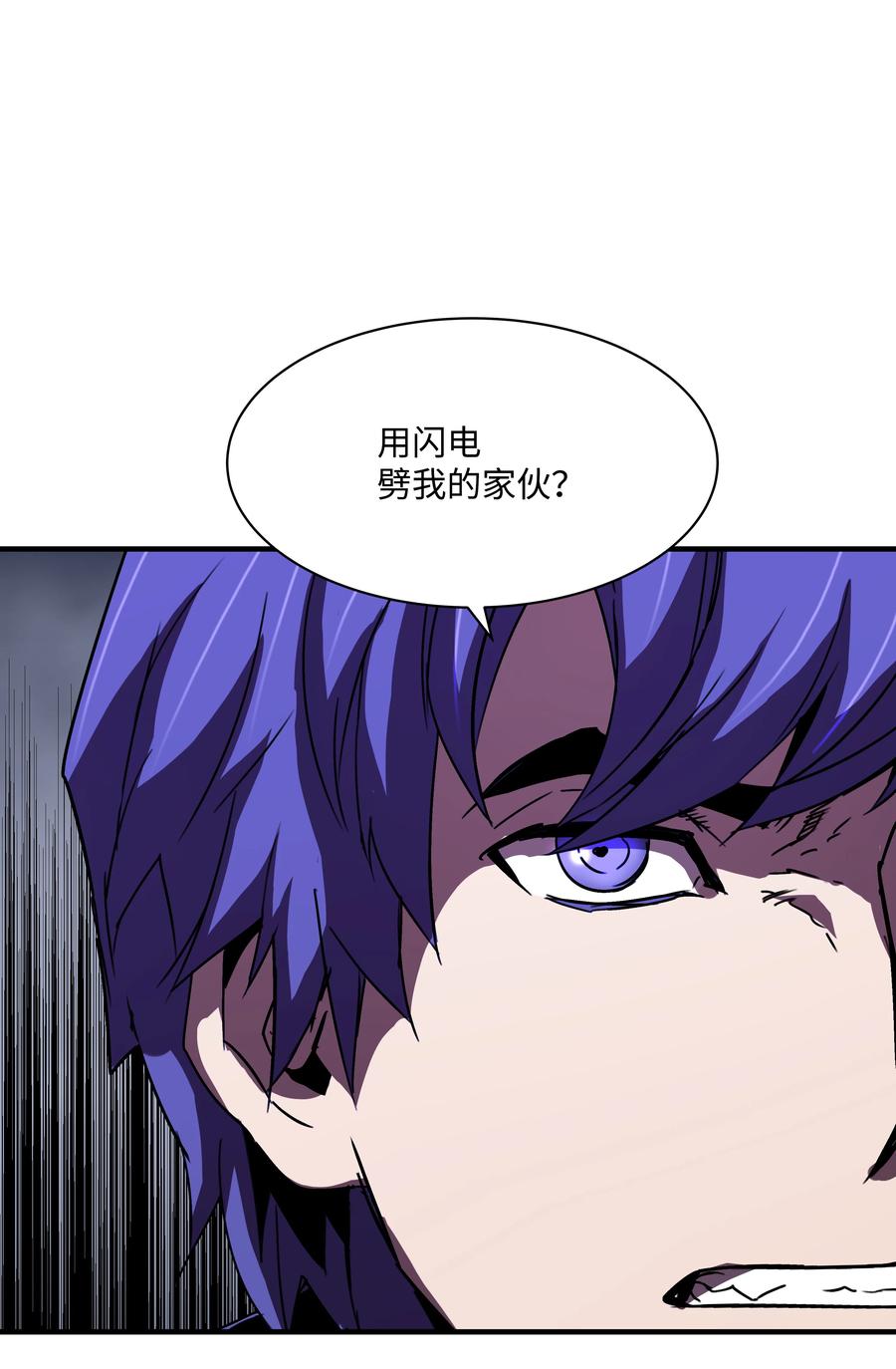 《8级魔法师的重生》32 拷问 第12页