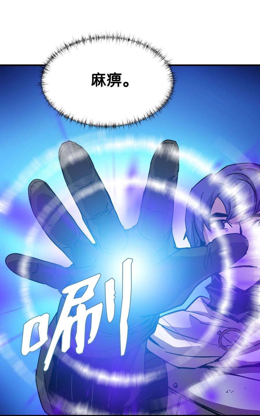 《8级魔法师的重生》33 签订契约 第29页