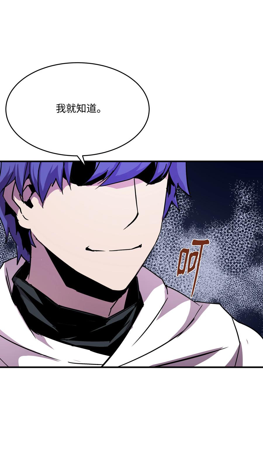 《8级魔法师的重生》33 签订契约 第13页