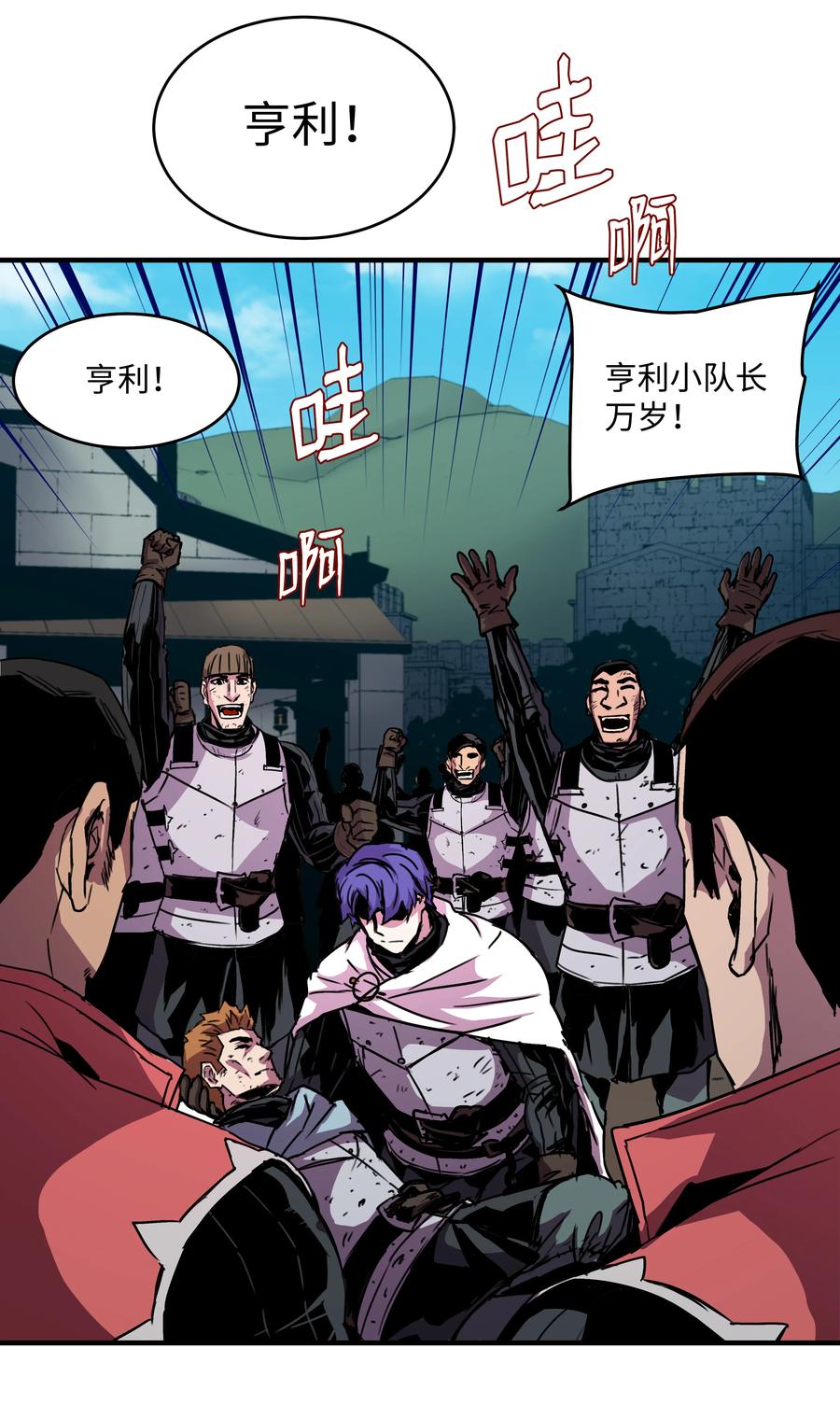 《8级魔法师的重生》33 签订契约 第76页