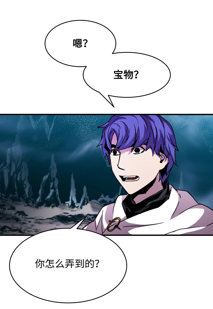 《8级魔法师的重生》33 签订契约 第42页