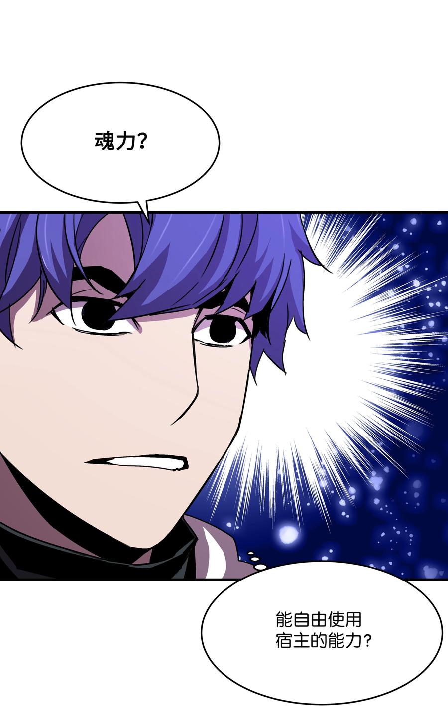 《8级魔法师的重生》33 签订契约 第18页