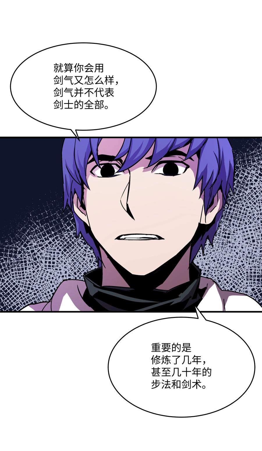 《8级魔法师的重生》33 签订契约 第28页