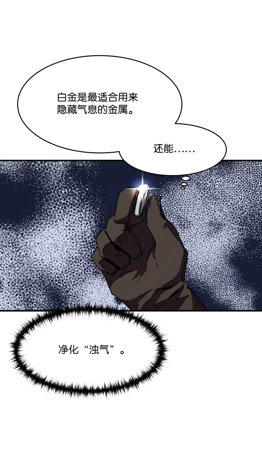 《8级魔法师的重生》33 签订契约 第48页