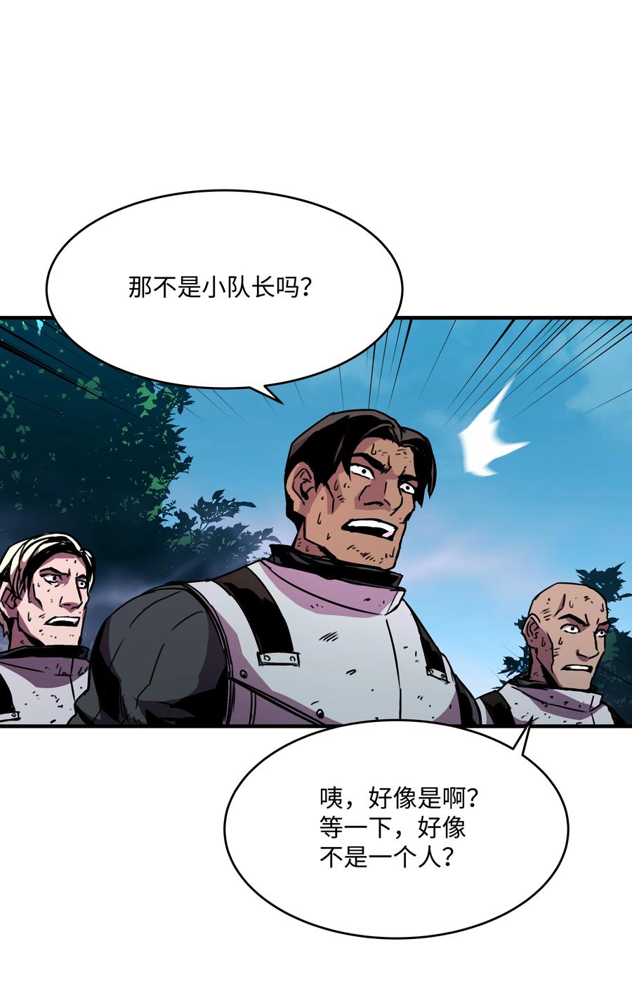 《8级魔法师的重生》33 签订契约 第69页