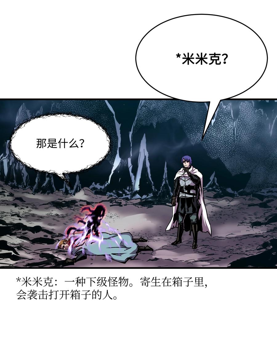 《8级魔法师的重生》33 签订契约 第35页