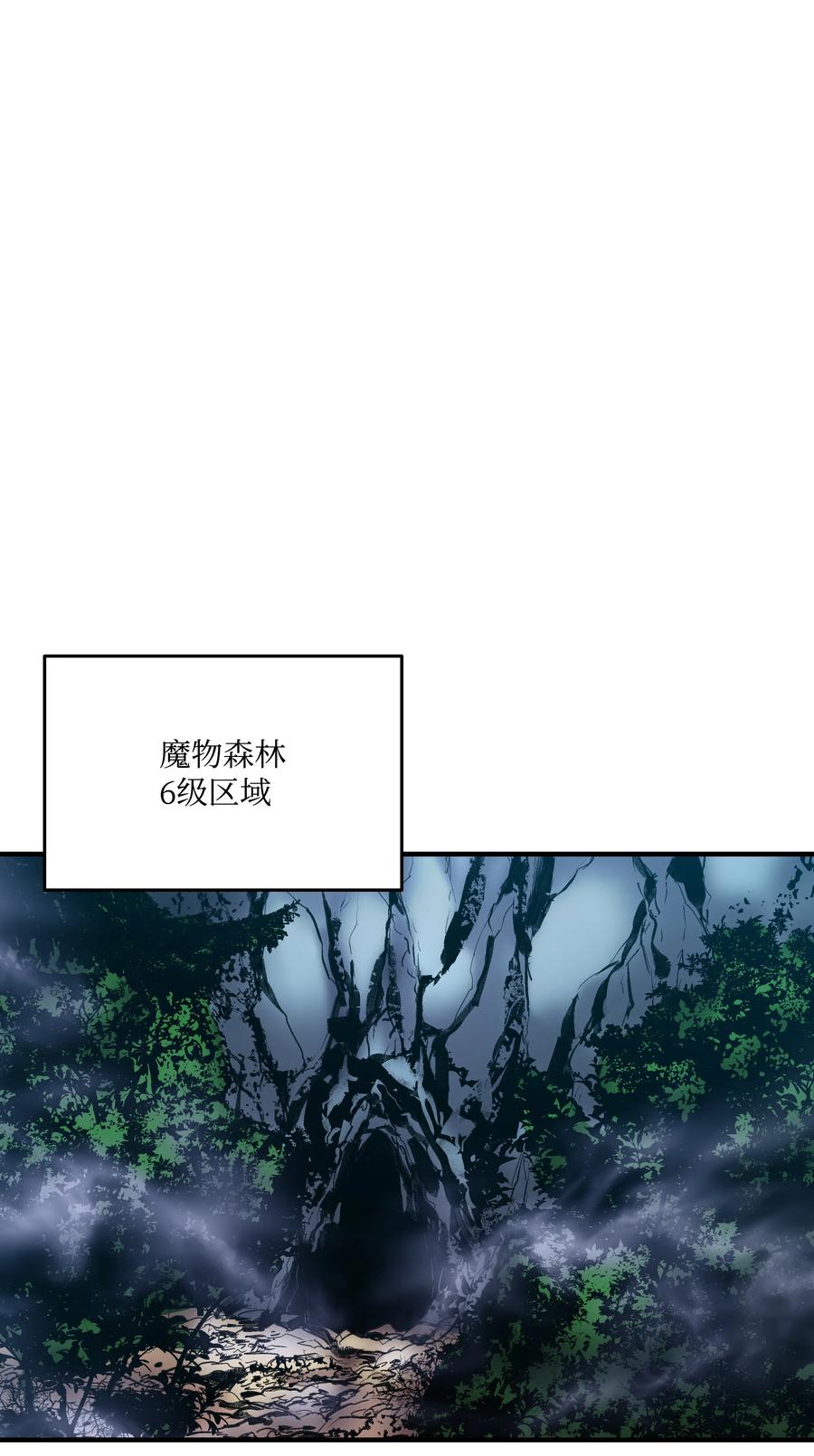 《8级魔法师的重生》33 签订契约 第1页