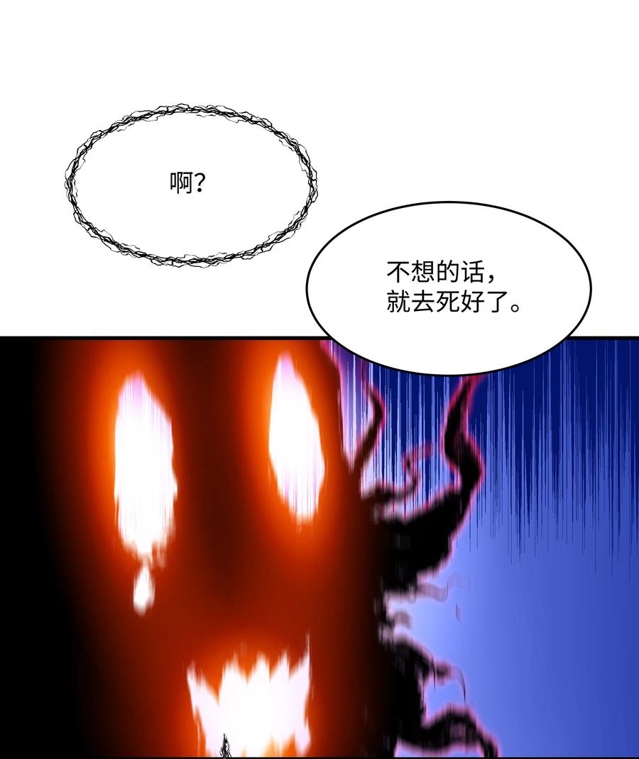 《8级魔法师的重生》33 签订契约 第46页