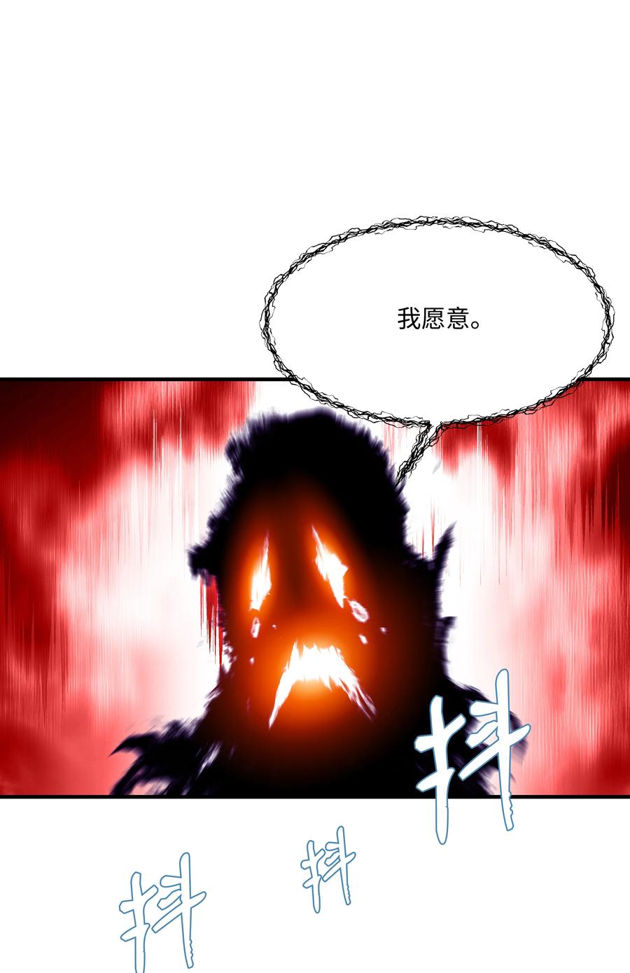 《8级魔法师的重生》33 签订契约 第55页
