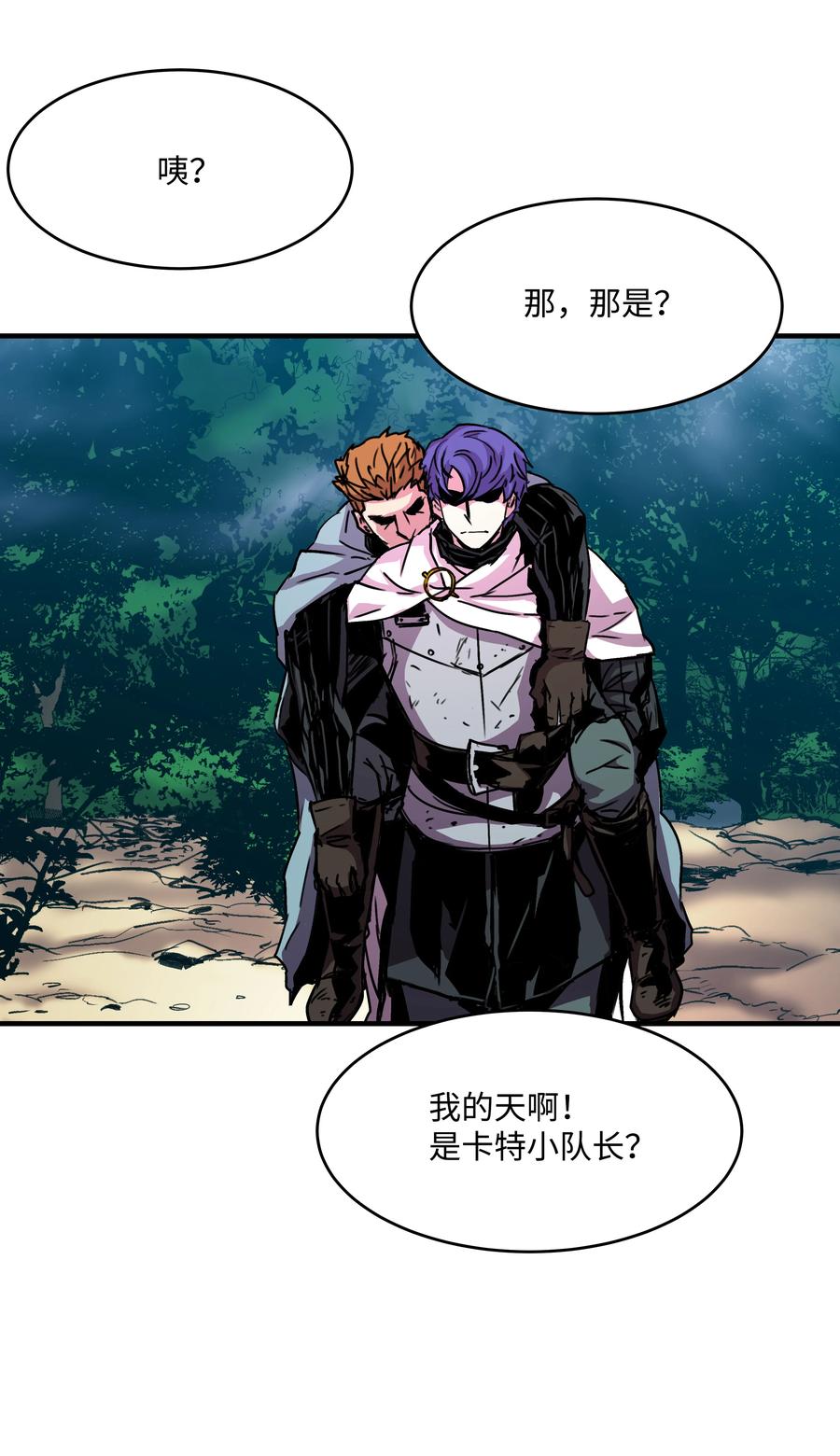 《8级魔法师的重生》33 签订契约 第70页