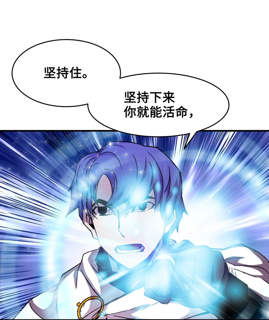 《8级魔法师的重生》33 签订契约 第60页